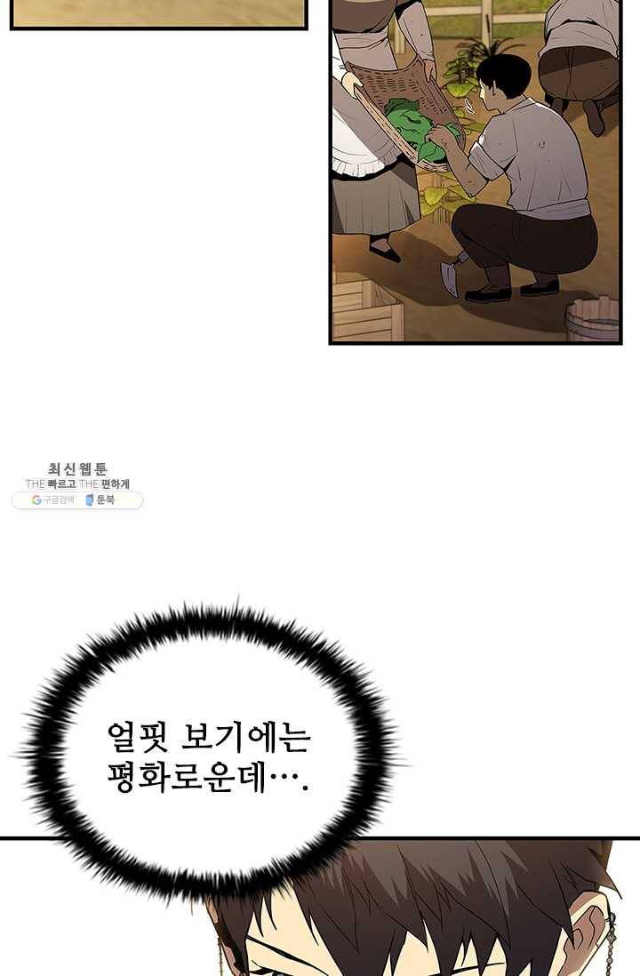 탐식의 재림 시즌 2 15화 13