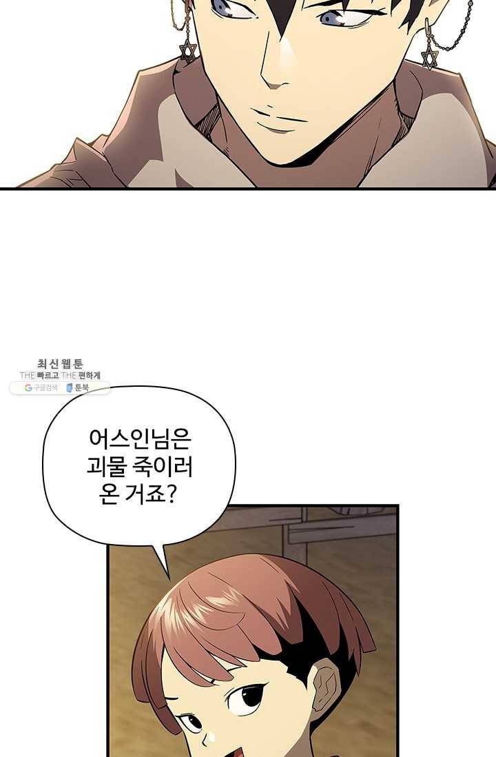 탐식의 재림 시즌 2 15화 14