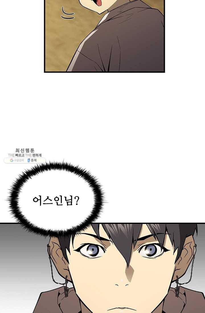 탐식의 재림 시즌 2 15화 15