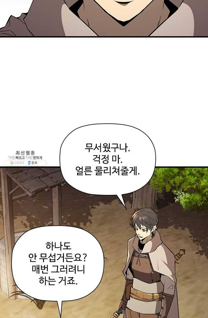 탐식의 재림 시즌 2 15화 16