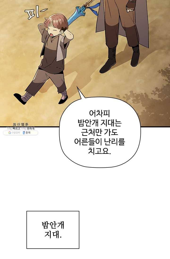 탐식의 재림 시즌 2 15화 17