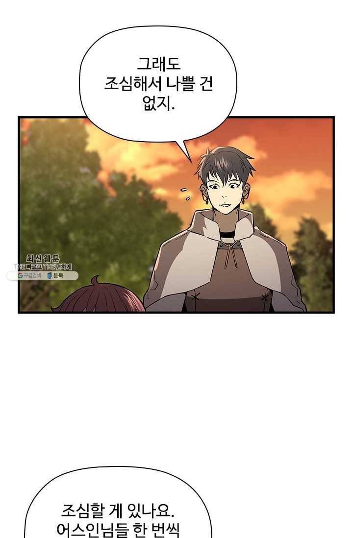 탐식의 재림 시즌 2 15화 20