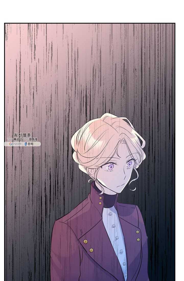 장르를 바꿔보도록 하겠습니다 24화 1