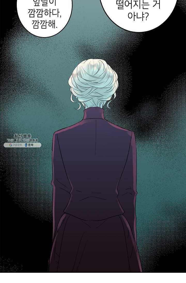 장르를 바꿔보도록 하겠습니다 24화 5