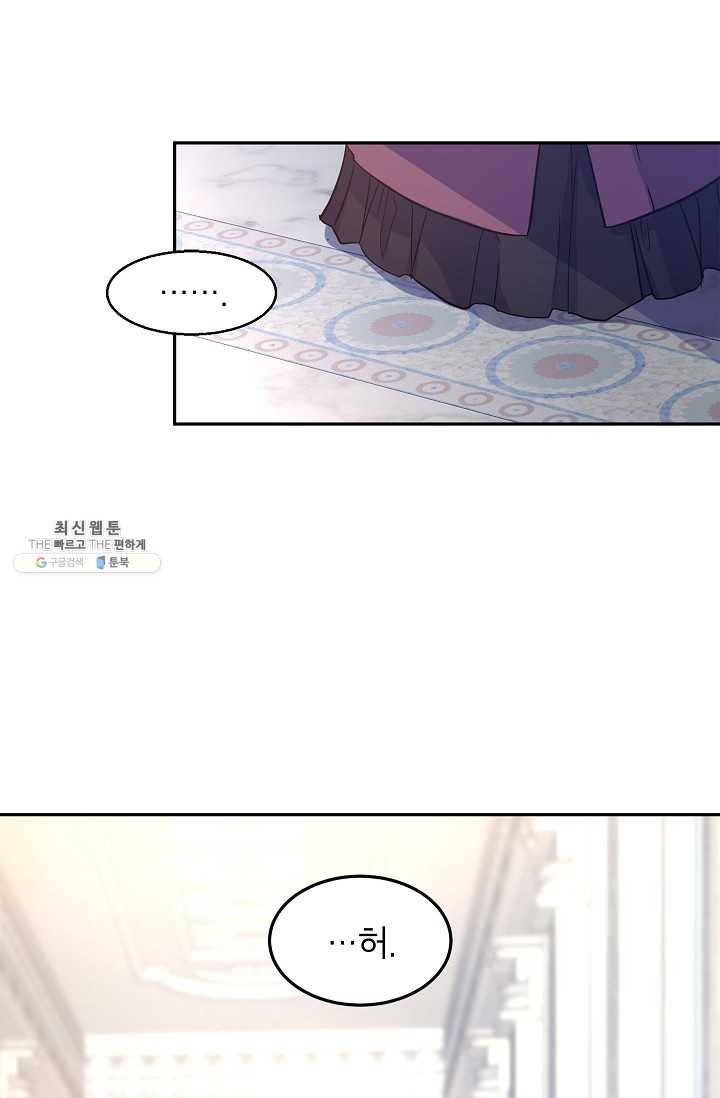 장르를 바꿔보도록 하겠습니다 24화 7