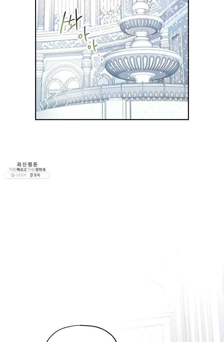 장르를 바꿔보도록 하겠습니다 24화 11