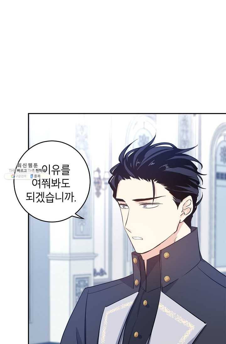장르를 바꿔보도록 하겠습니다 24화 17