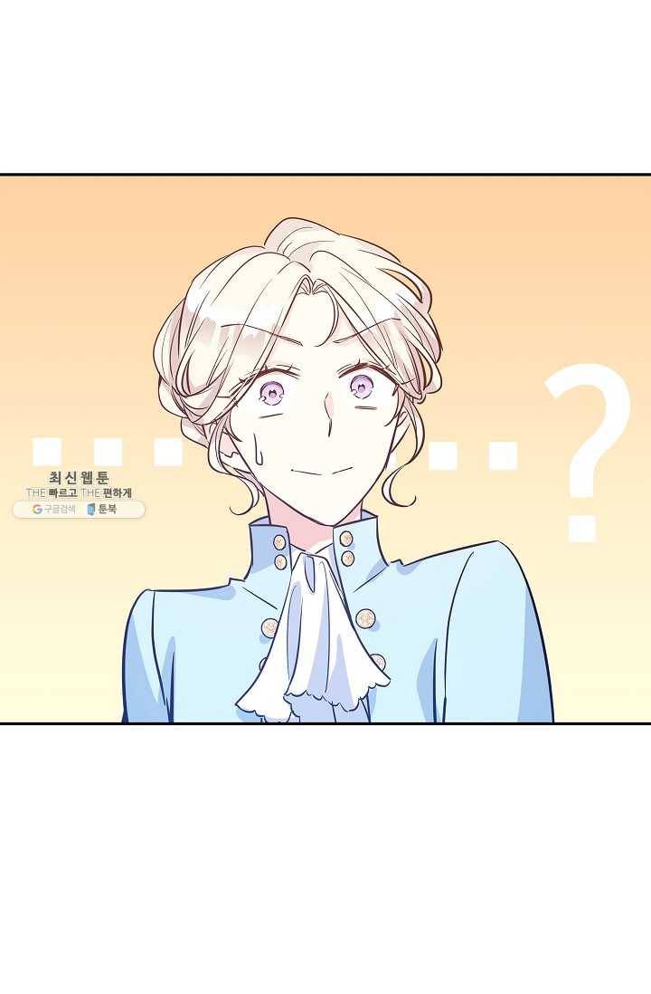 장르를 바꿔보도록 하겠습니다 24화 29
