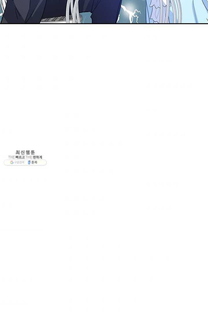 장르를 바꿔보도록 하겠습니다 24화 79