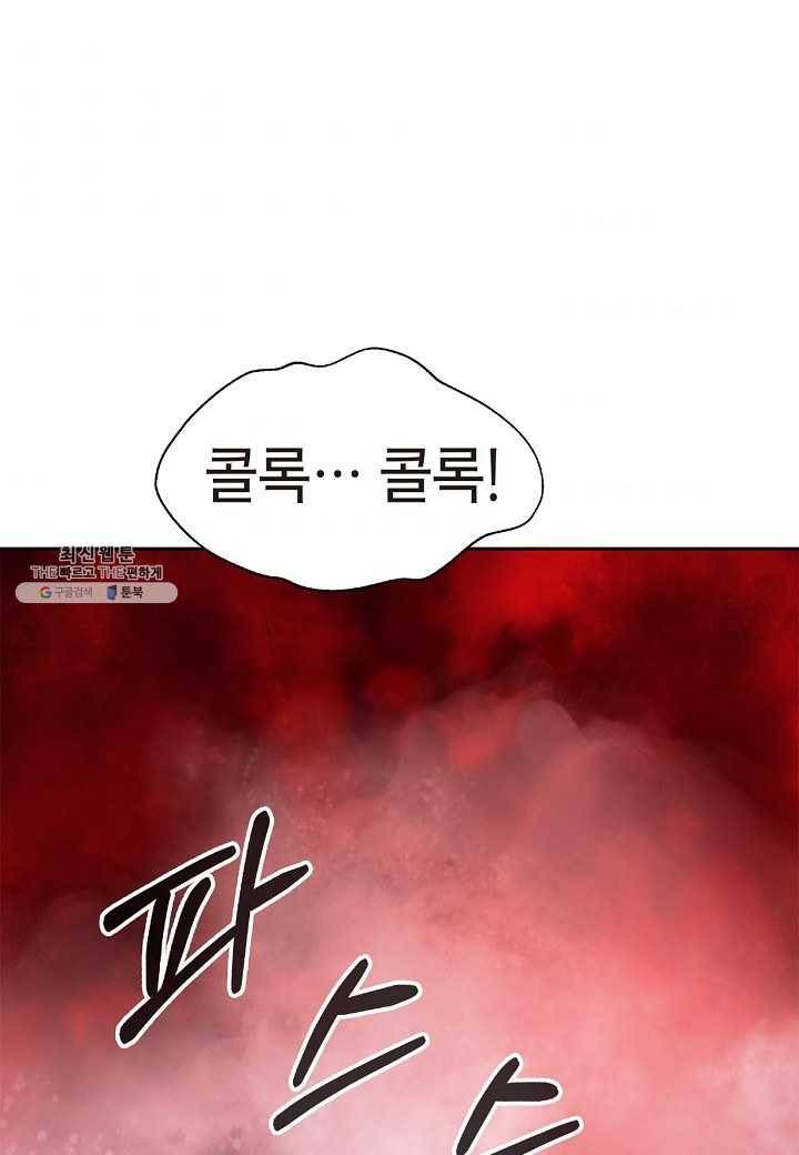 낭선기환담 28화 1