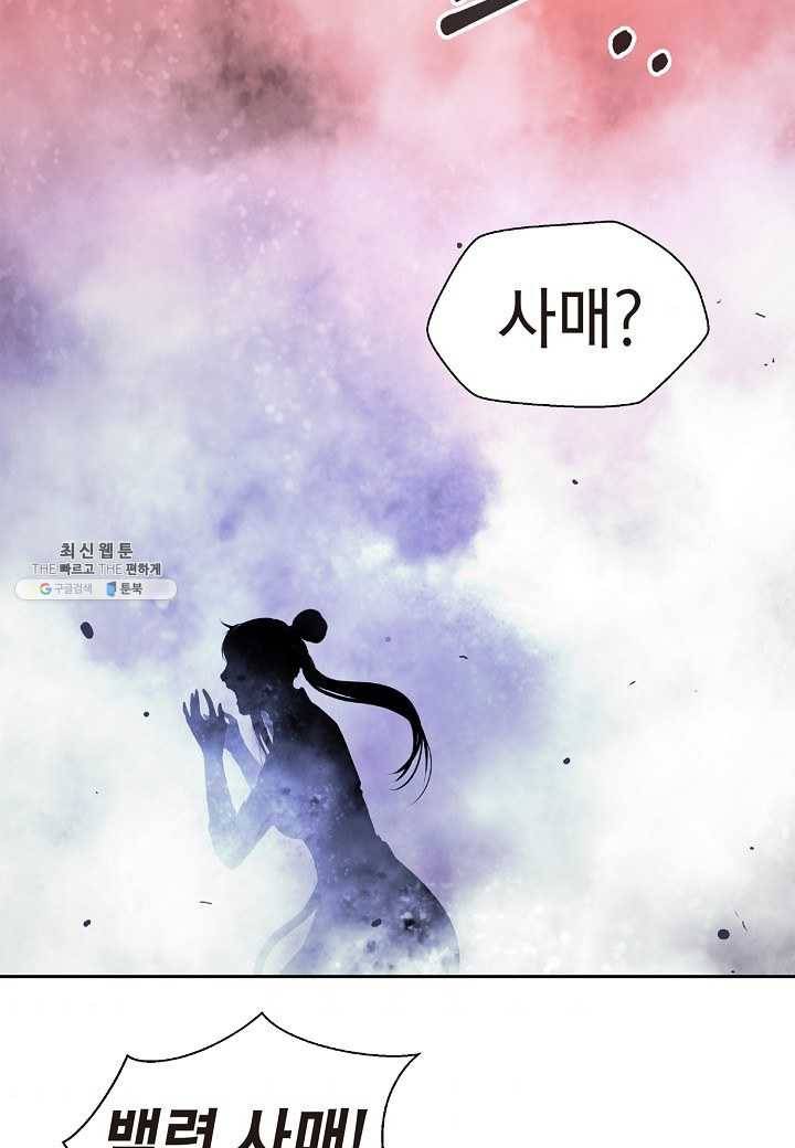 낭선기환담 28화 2
