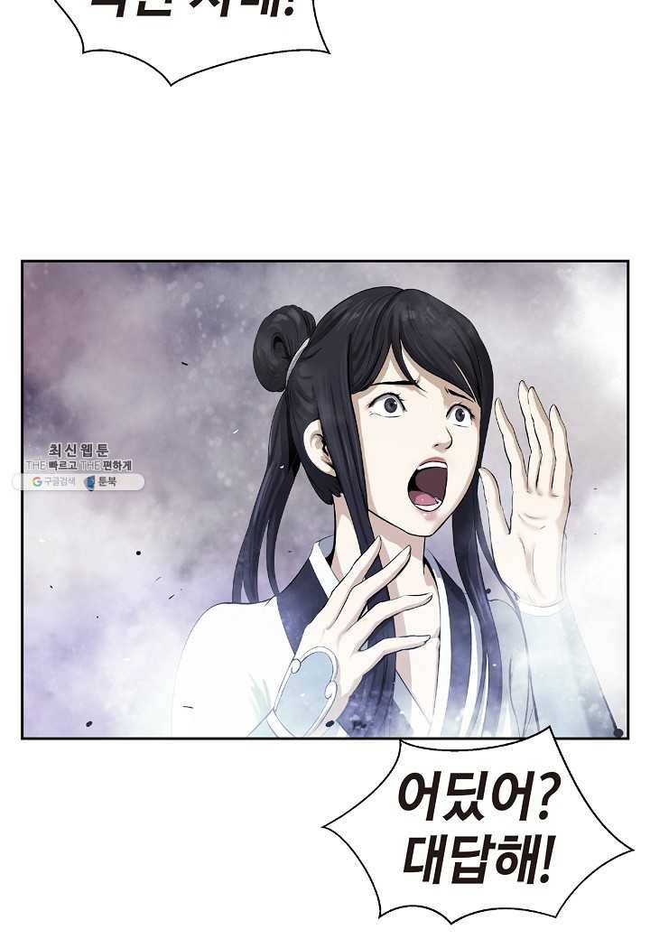 낭선기환담 28화 3