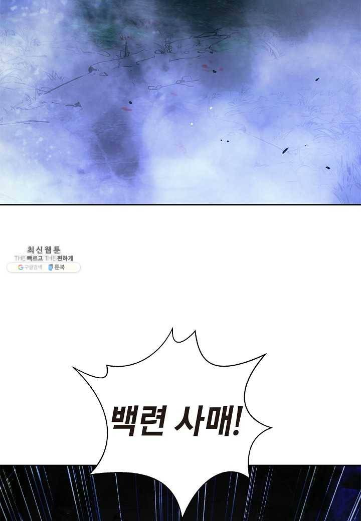 낭선기환담 28화 5