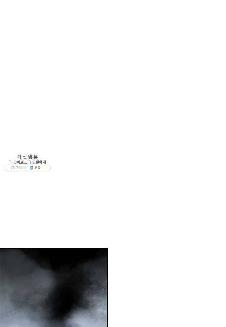 낭선기환담 28화 8