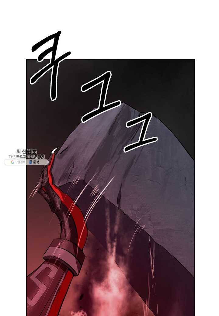 낭선기환담 28화 10