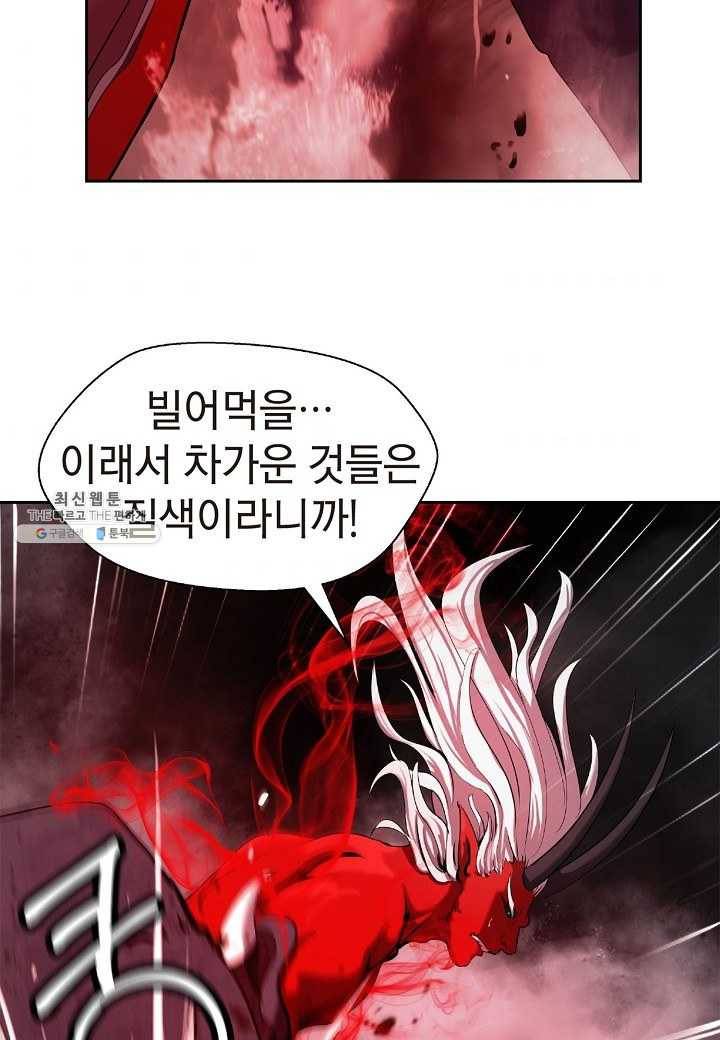 낭선기환담 28화 11