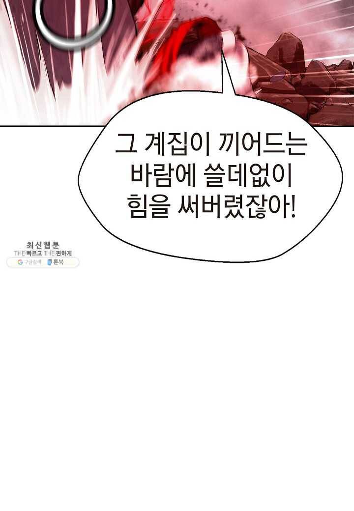 낭선기환담 28화 12