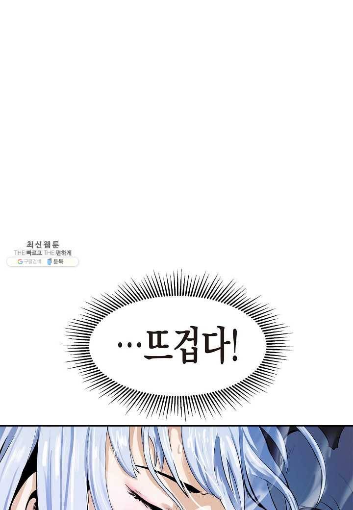 낭선기환담 28화 13