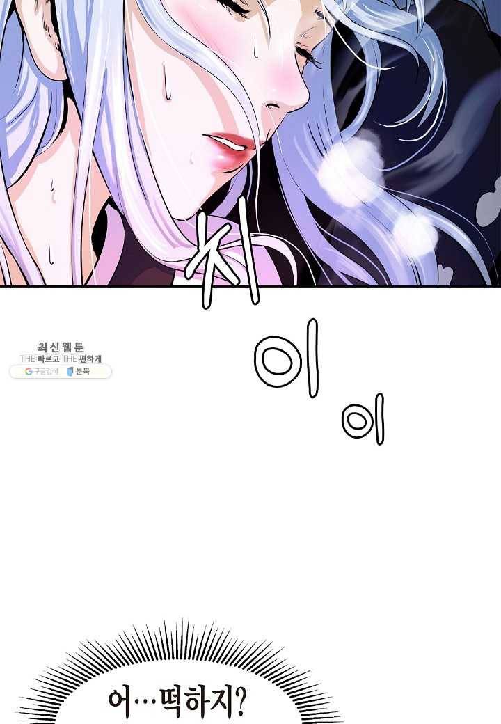 낭선기환담 28화 14