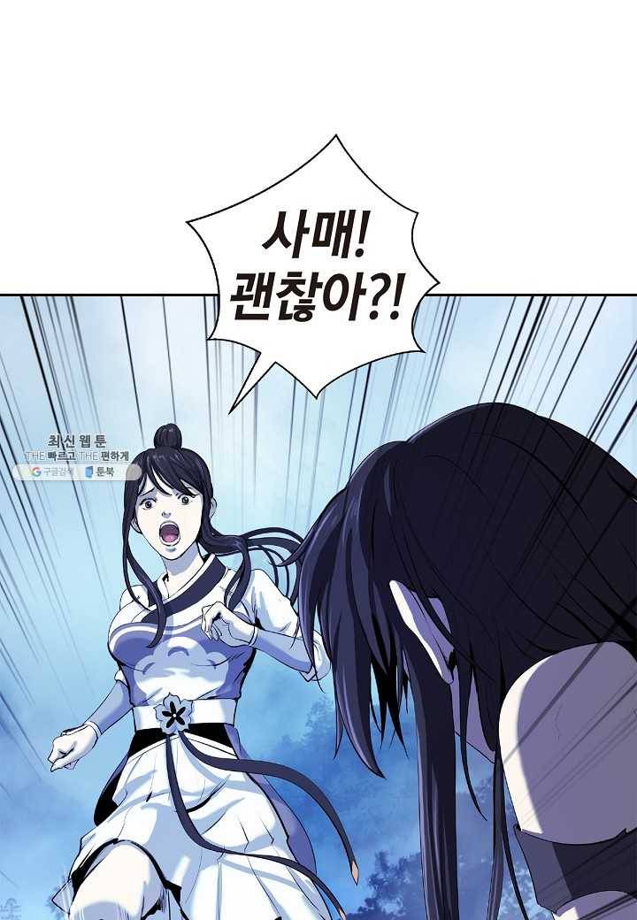 낭선기환담 28화 16