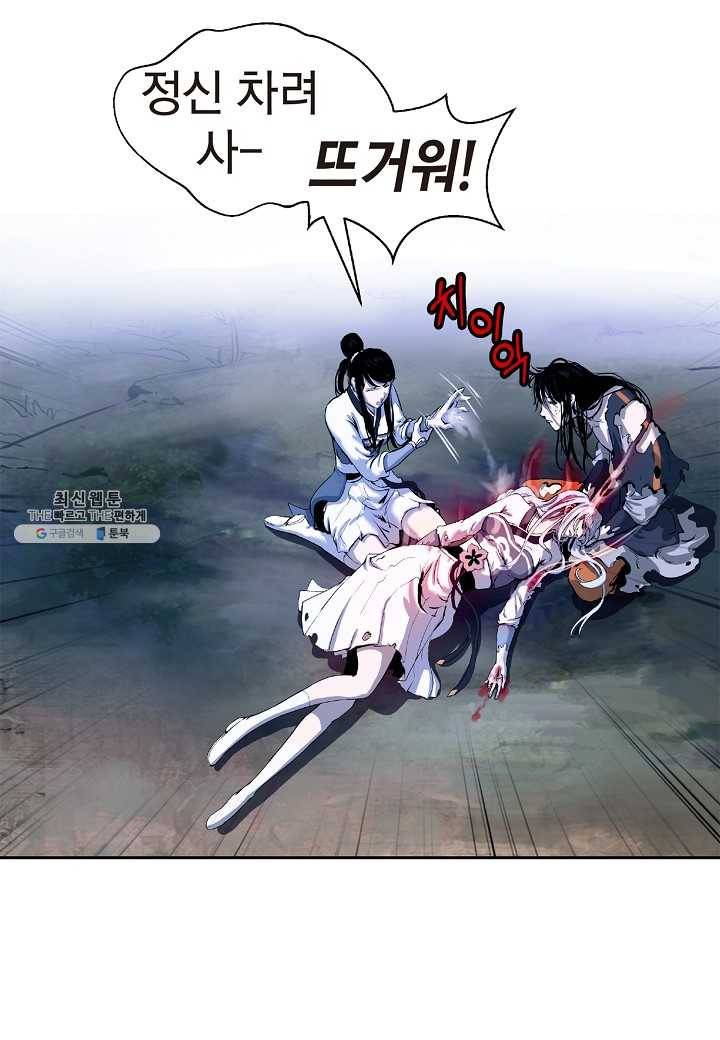 낭선기환담 28화 18