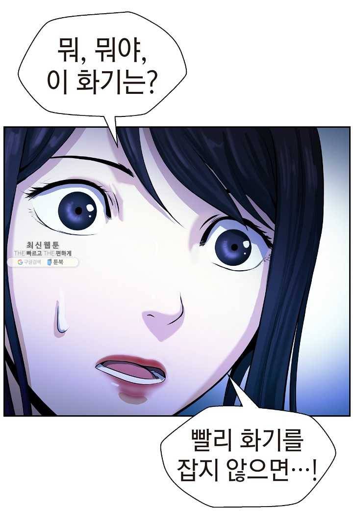 낭선기환담 28화 19