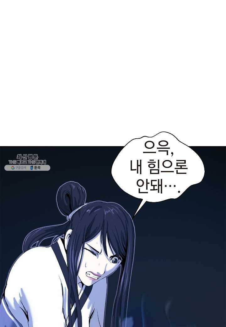 낭선기환담 28화 20