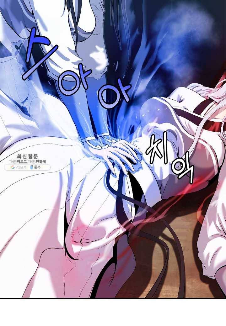 낭선기환담 28화 21