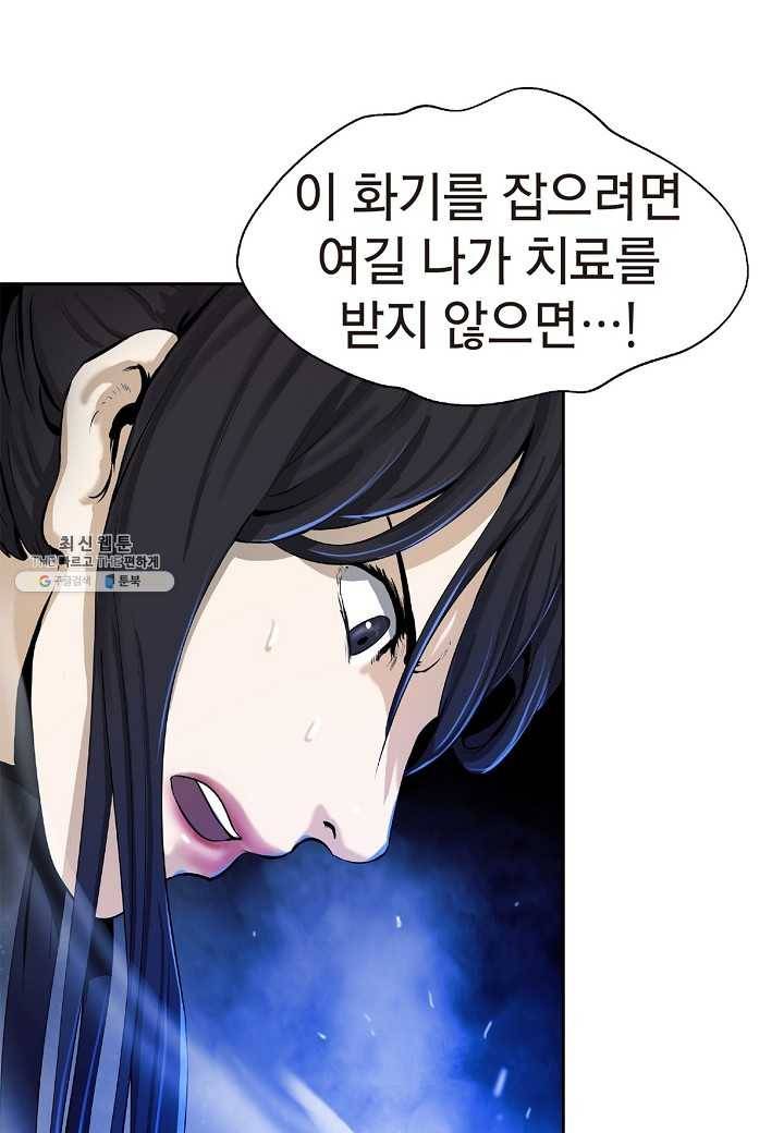낭선기환담 28화 22