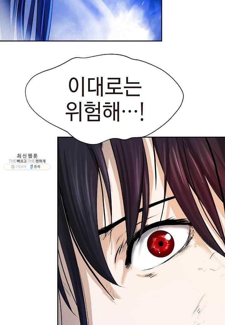 낭선기환담 28화 23