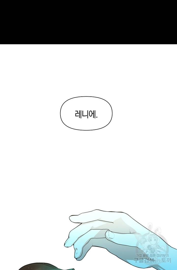 황금숲 23화 2