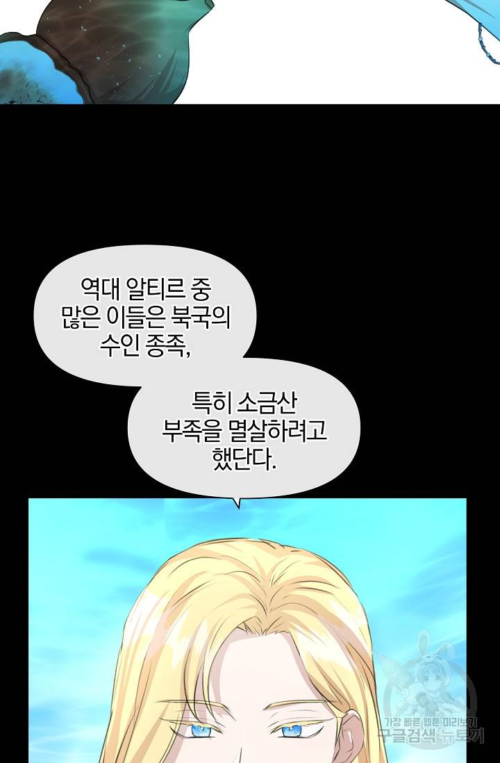 황금숲 23화 3
