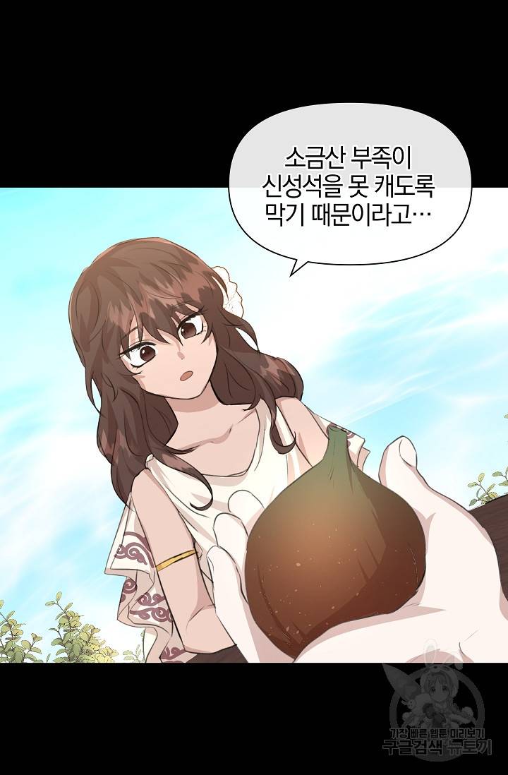 황금숲 23화 5