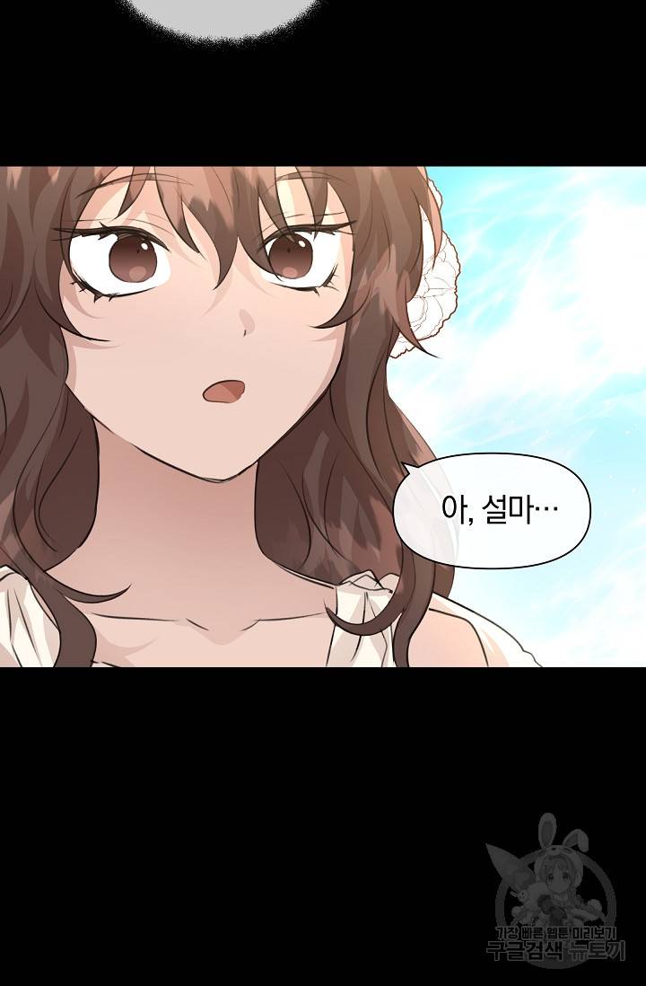 황금숲 23화 9