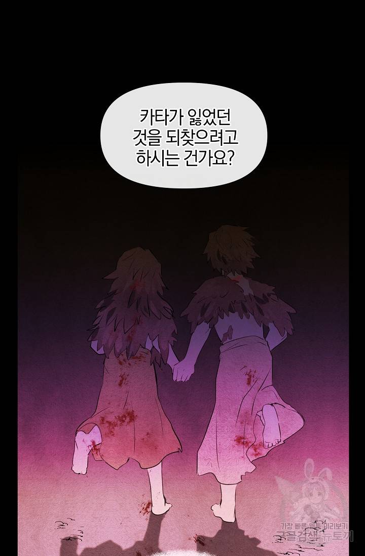 황금숲 23화 10