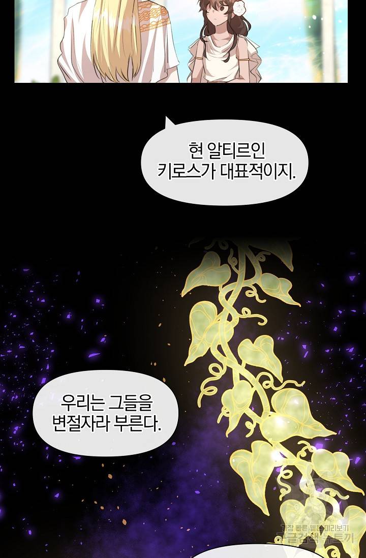 황금숲 23화 13