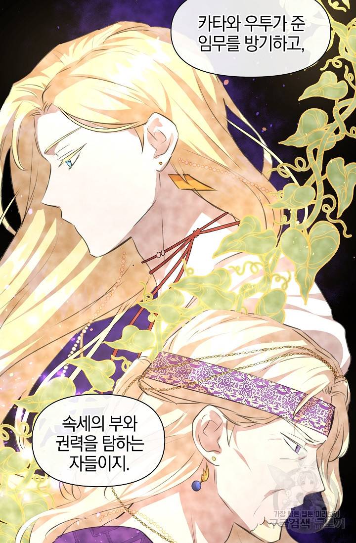 황금숲 23화 14