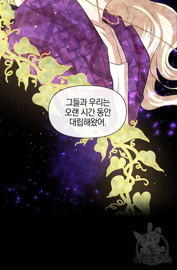 황금숲 23화 15