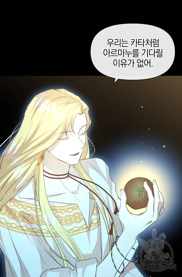 황금숲 23화 18