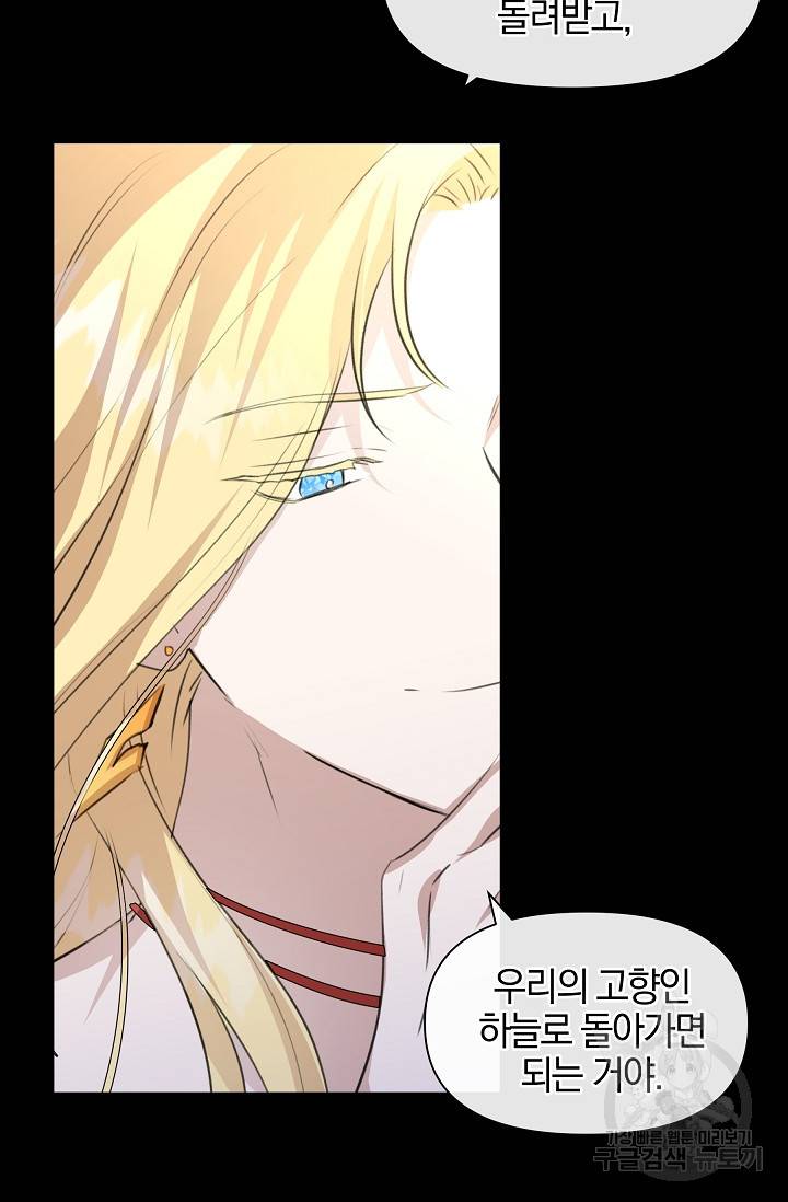 황금숲 23화 20
