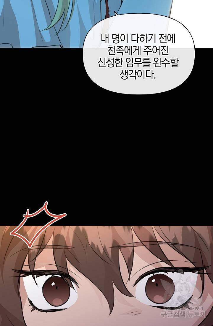 황금숲 23화 25