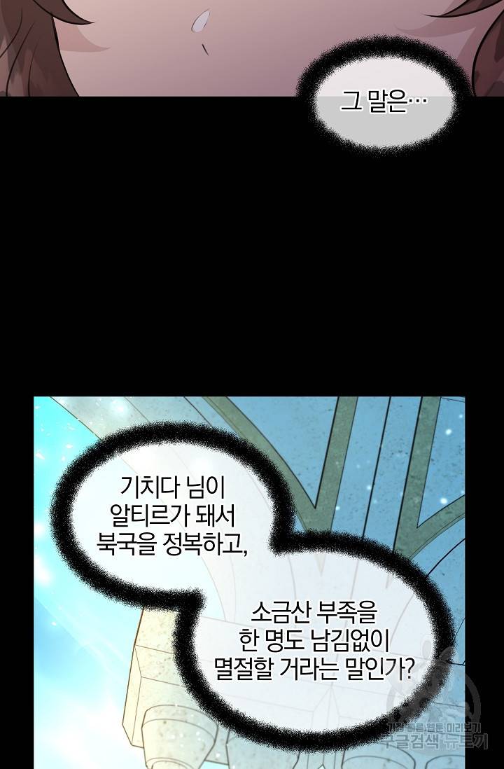 황금숲 23화 26
