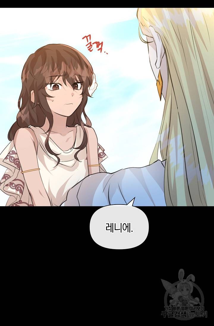 황금숲 23화 28