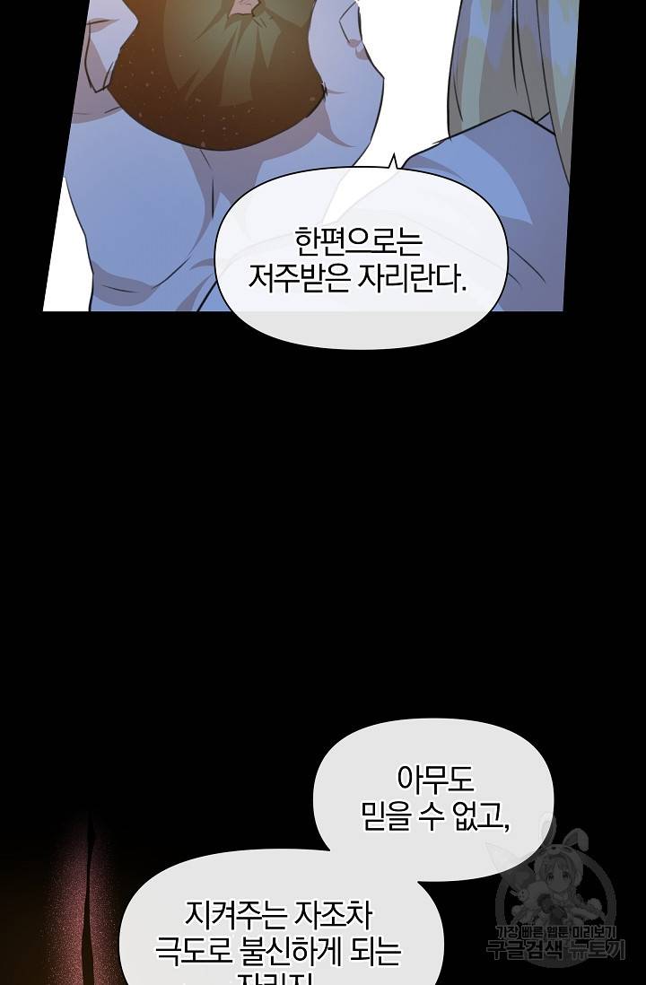 황금숲 23화 30