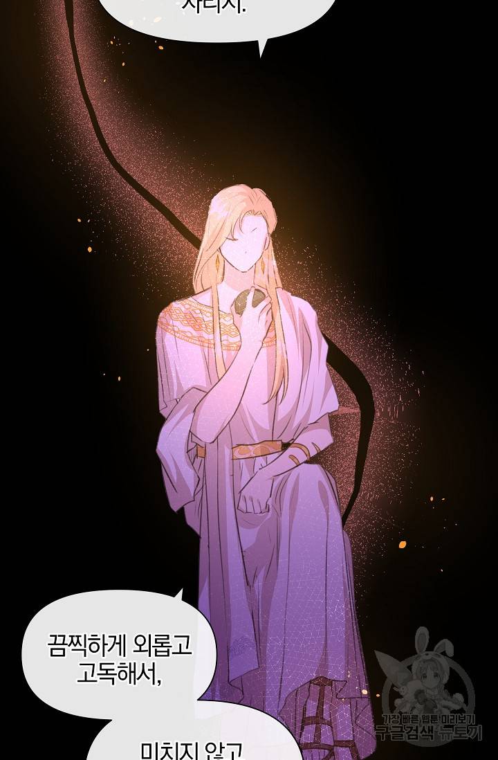 황금숲 23화 31