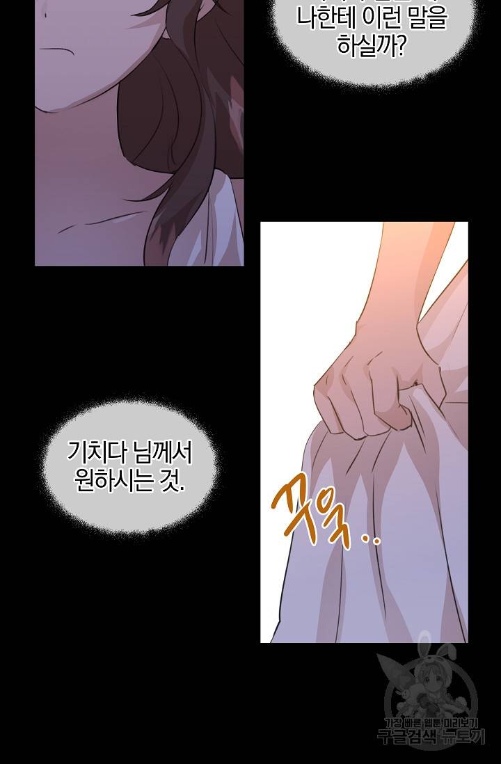 황금숲 23화 33