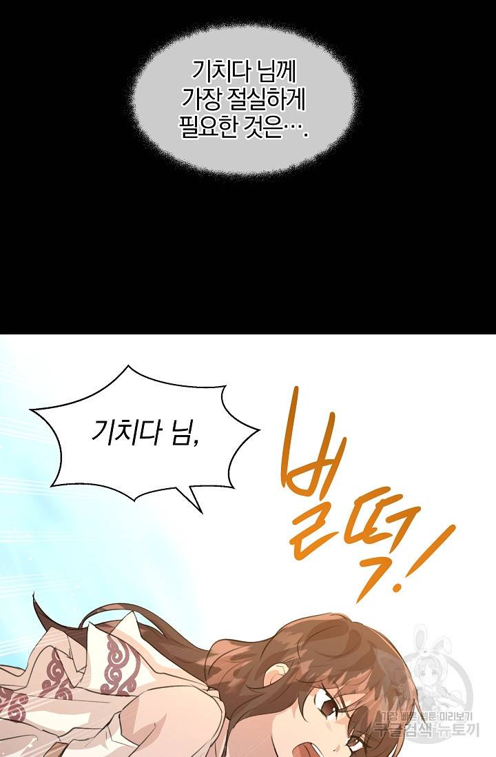 황금숲 23화 34