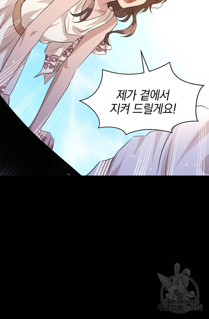 황금숲 23화 35