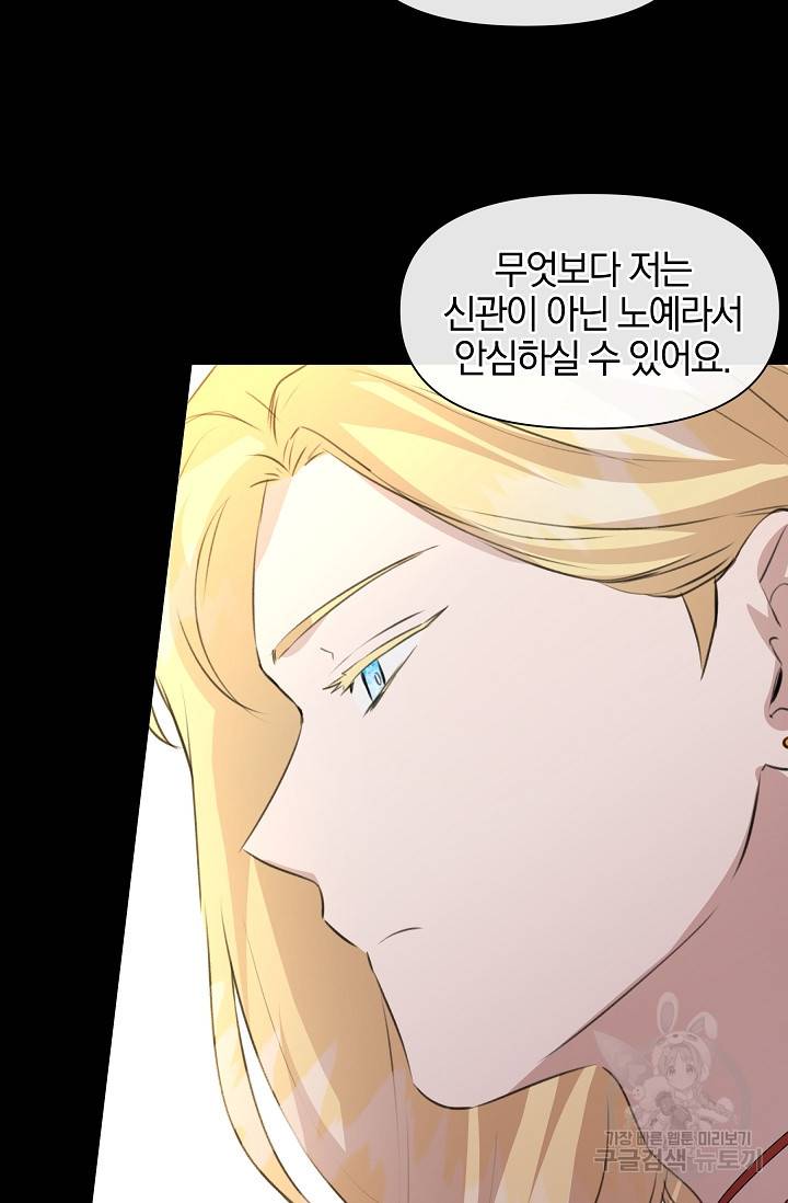 황금숲 23화 37