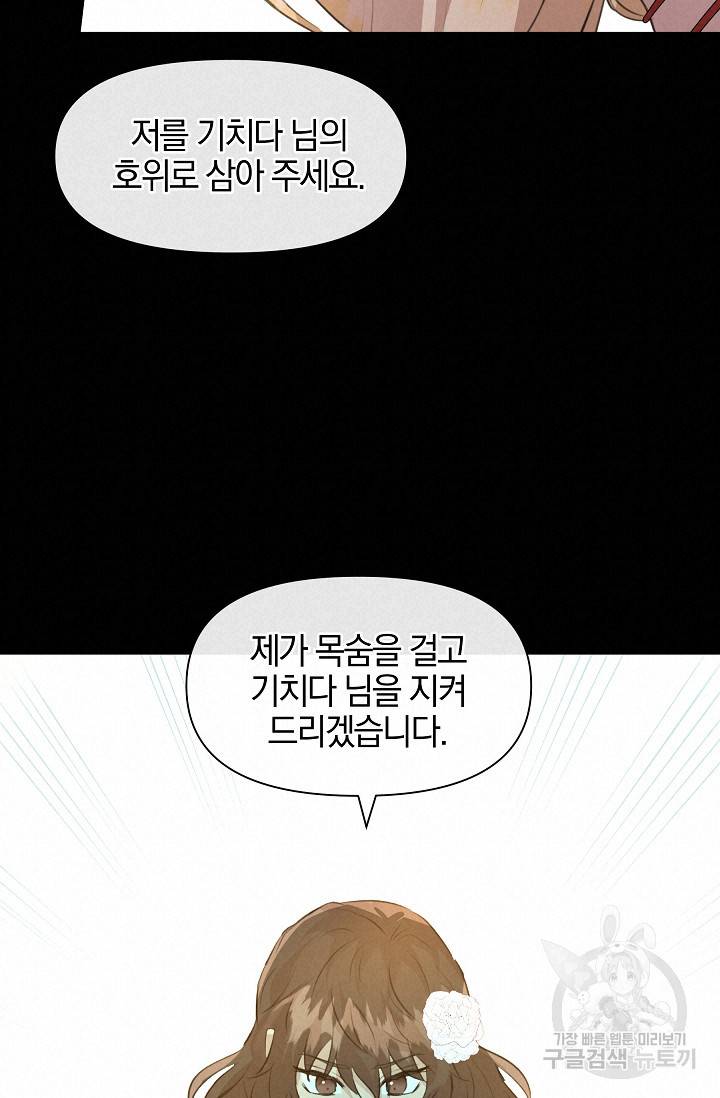 황금숲 23화 38